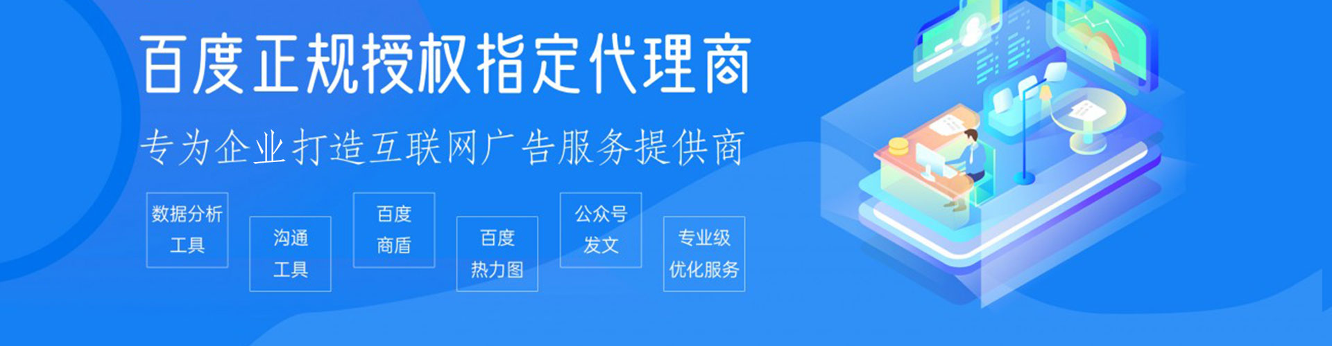 沙河百度竞价